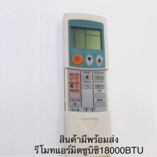 รีโมทแอร์ตามรุ่นมิซูมิซิ