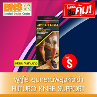 Futuro Stabilizing Knee Support ฟูทูโร่ อุปกรณ์พยุงหัวเข่าเสริมแกนด้านข้าง (ดำ-เหลือง) (ส่งเร็ว)(ถูกที่สุด) By BNS