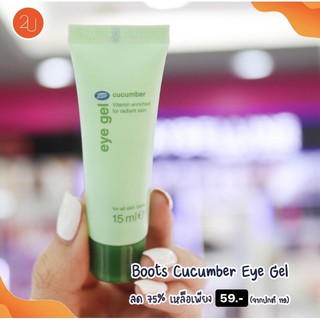 Boots คิวคัมเบอร์ อาย เจล Boots Essentials Cucumber Eye Gel 15 ml