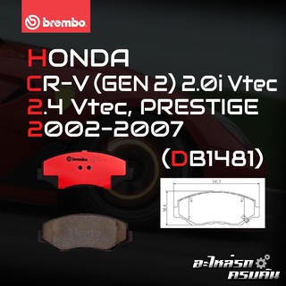 ผ้าเบรกหน้า BREMBO สำหรับ HONDA CR-V (GEN 2) 2.0i Vtec 2.4 Vtec, PRESTIGE 02-07 (P28 035B/C)