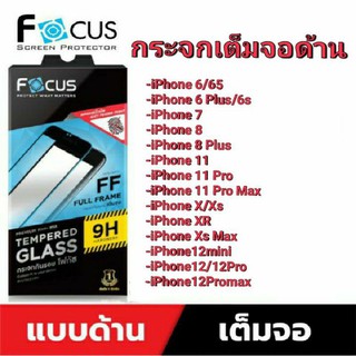 Focus กระจกด้านเต็มจอ สำหรับiPhone