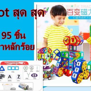 ตัวต่อแม่เหล็กDIY