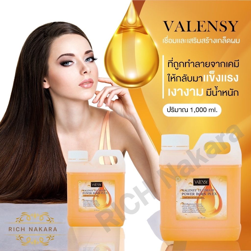 พร้อมส่ง Valensy Plex (1 ลิตร) อัลทิเมทบลอนด์เพล็กซ์ เชื่อมพันธะแกนผม เเละเสริมสร้างเกล็ดผมที่ถูกทำลายให้กลับมาเเข็งเเ