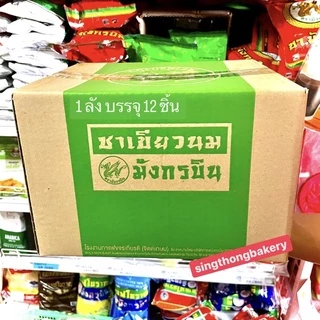 ชาเขียวมังกรบิน ชา ชาเขียวนม ผงชาปรุงสำเร็จ​ : ขนาด​ 200​ กรัม (200g.)