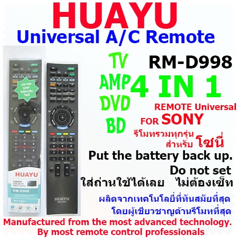 RM-D998 รีโมทรวมทีวีทุกรุ่น สำหรับทีวีโซนี่ (รุ่นเก่า จอแก้ว จอนูน จอแบน)  และทีวีรุ่นใหม่ จอแอลซีดี