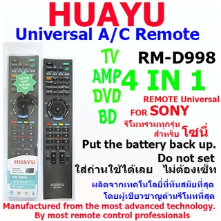 RM-D998 รีโมทรวมทีวีทุกรุ่น สำหรับทีวีโซนี่ (รุ่นเก่า จอแก้ว จอนูน จอแบน)  และทีวีรุ่นใหม่ จอแอลซีดี จอแอลอีดี เพิ่มฟังช