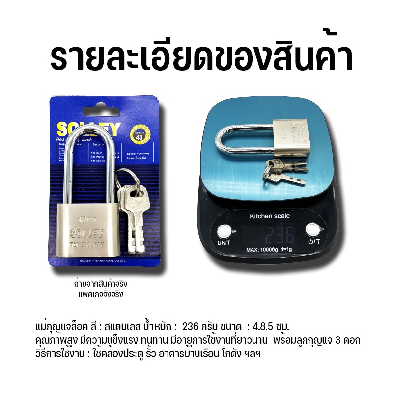 SOLLEYแม่กุญแจ กุญแจล็อคประตู พร้อมลูกกุญแจ 3 ดอก ทนแดด ทนฝน ราคาถูก คอยาว 40มม. A305