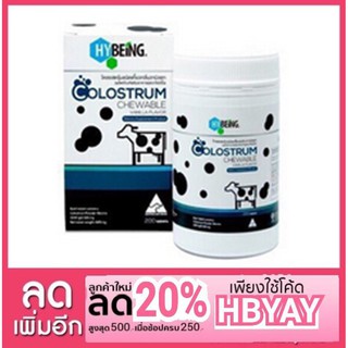 Hy being Colostrum นมเม็ดจากออสเตเรีย (อย. 10-3-14756-1-0004)