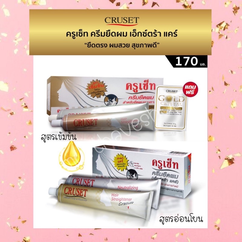 รายการ 103+ ภาพพื้นหลัง น้ํา ยา ยืด ผม ครู เซ็ ท อัปเดต