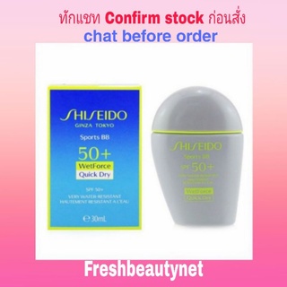 พร้อมส่ง SHISEIDO Sports BB SPF 50+ Quick Dry &amp; Very Water Resistant Size: 30ml/1oz