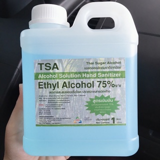 แอลกอฮอล์ล้างมือ สูตรเข้มข้น ประสิทธิภาพสูง Ethyl Alcohol 75%v/v 1ลิตร Thai Sugar Alcohol แอลกอฮอล์ธรรมชาติจากอ้อย