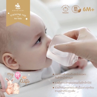 iCHi 1st Cup แก้วหัดดื่ม 6+ 🥛 Training Cup | Sippy Cup ถ้วยหัดดื่ม แก้วหัดดูด แก้วฝึกดูด เกรดพรีเมี่ยม