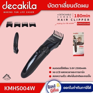 บัตตาเลี่ยนตัดผม  KMHS004W 2500MAH 3.6 แบตเตอรี่ลิเธียม ORIGINAL HAIR CLIPPER  NK X DECAKILA