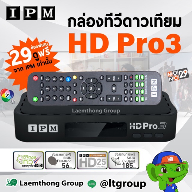 🔥HOT SALE🔥 IPM HD PRO 3 กล่องดาวเทียม ช่องดีระดับเวิลค์คลาส (มีใบอนุญาต) รองรับ ไทยคม8 หัว lnb universal ##ทีวี กล่องรับสัญญาน กล่องทีวี กล่องดิจิตัล อิเล็แทรอนิกส์ เครื่องบันทึก กล้องวงจรปิด จานดาวเทียม AV HDMI