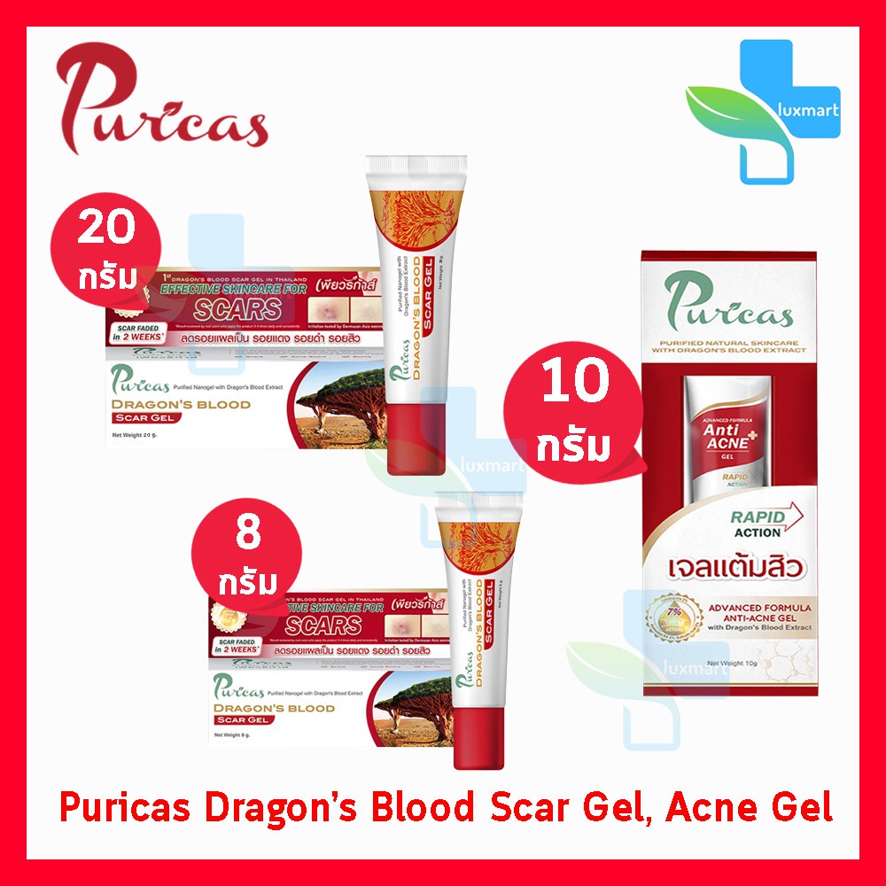 Puricas Dargon Blood Scar Gel - Ance Gel เพียวริก้าส์ เจลลบรอยแผลเป็น เจลแต้มสิว