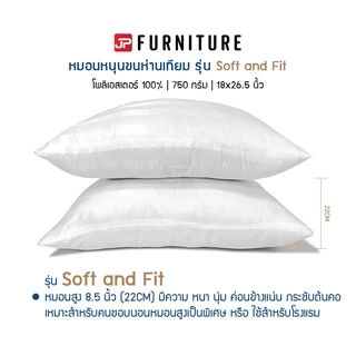 หมอนขนห่านเทียม รุ่น Soft and Fit สีขาวริ้ว ใยสังเคราะห์ 100% เกรด A ซักเครื่องได้