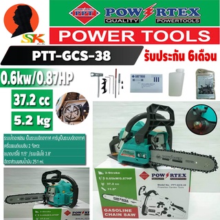 เครื่องยนต์เลื่อยโซ่ งานหนัก กำลัง 0.87แรง ขนาดบาร์ 11.5นิ้ว POWERTEX รุ่น PPT-GCS-38 (รับประกัน 6เดือน)