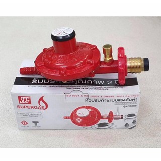 หัวปรับแรงดันต่ำ มีเซฟตี้ เกลียวทองเหลือง รุ่น R326S