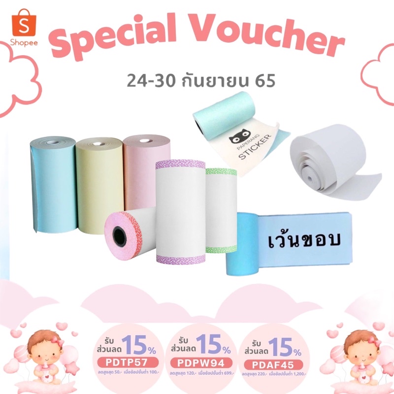 🎀กระดาษ Paperang PeriPage Flash toy