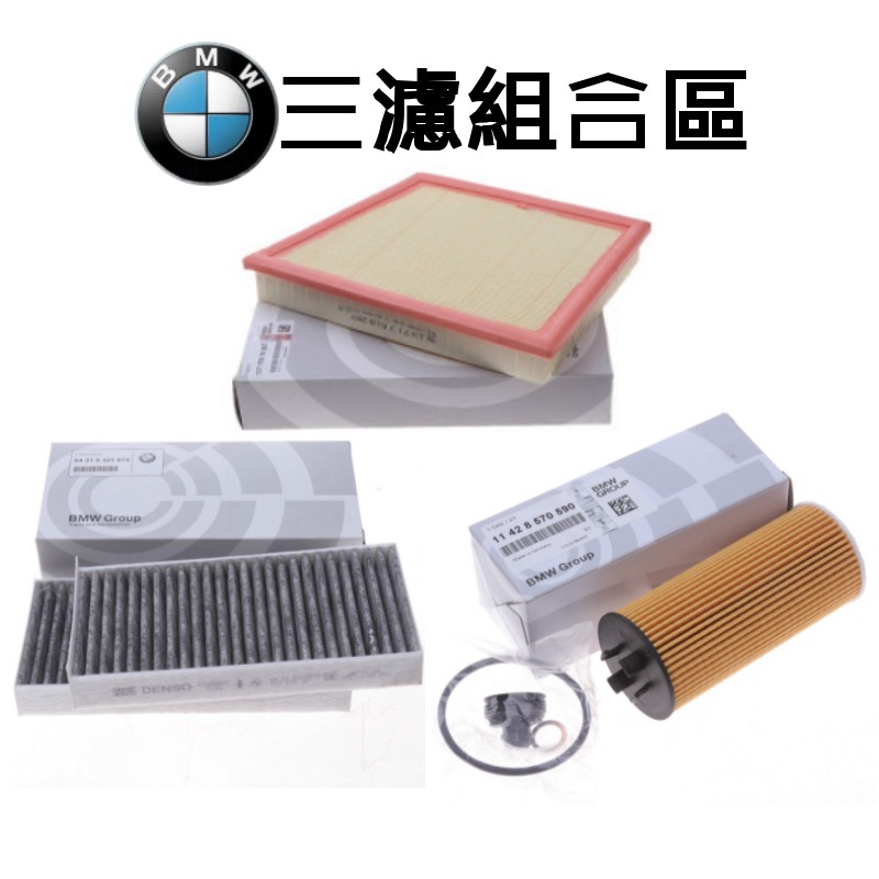 BMW BMW X1 F48 2 Series 218i F45F46 Mini MINIF54F55F56F57F60 เครื่องปรับอากาศกรองน้ํามัน