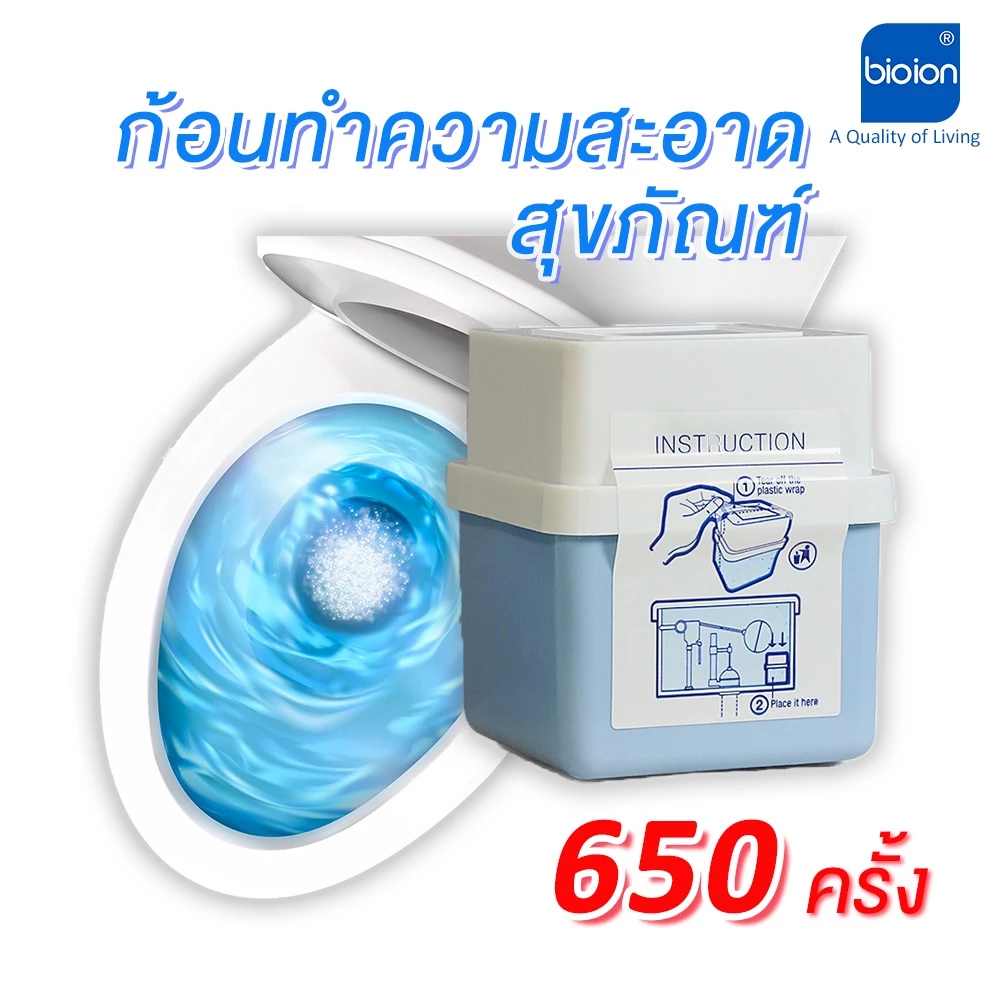 ก้อนฟ้าใส่ชักโครก BIOION ดับกลิ่น ลดคราบ กำจัดเชื้อโรค ใช้ได้นานสูงสุด 650 ครั้ง E-Tax