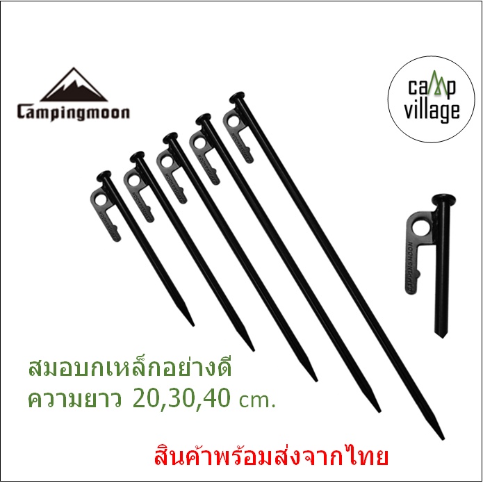 🔥พร้อมส่ง🔥 ค้อน C5 Campingmoon ค้อนตอกสมอบก มีของพร้อมส่ง พร้อมส่งจากไทย🇹🇭