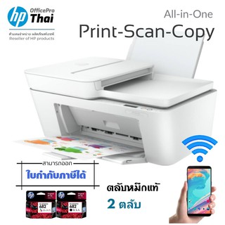 เครื่องพิมพ์ มัลติฟังก์ชั่น DeskJet Ink Advantage 4175 Wireless,Print,Copy,Scan, Send mobile Fax  ใช้กับตลับหมึก HP 682B