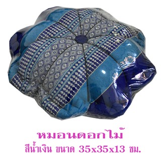 หมอนดอกไม้ขนาดกลาง 35x35x13ซม