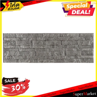 สติ๊กเกอร์โฟม STIXMATE SL GY 20X58 ซม. สีเทา แพ็ค 2 ชิ้น วอลเปเปอร์ 3D WALL STICKER STIXMATE SL GY 20X58CM GRAY 2PCS