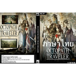 แผ่นเกมส์ PC OCTOPATH TRAVELER (1DVD)