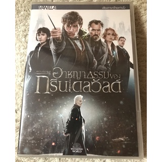 DVD สัตว์มหัศจรรย์  อาชญากรรมของกรินเดลวัลด์ (แนวแอคชั่นผจญภัย)( พากย์ไทย5.1)