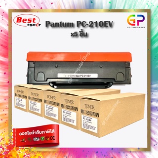 Best Toner/Pantum/PC-210EV/หมึกเทียบเท่า/P2200/P2207/P2500/P2505/P2500W/M6500/M6500N/M6500W/สีดำ/1,600 แผ่น/ 5 กล่อง