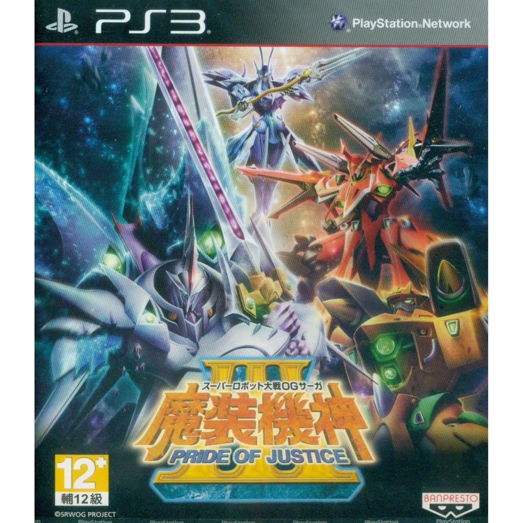 PS3 Super Robot Taisen OG Saga: Masou Kishin III - Pride of Justice (Zone 3 / Japanese) แผ่นเกมส์ ขอ