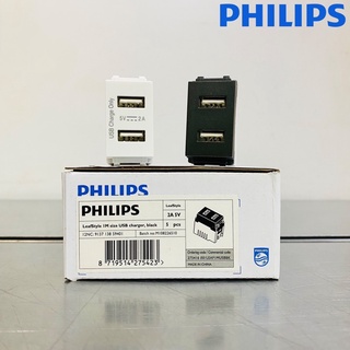 PHILIPS เต้ารับ ปลั๊ก USB ขนาด 1 ช่อง 2 Port รุ่น Leaf Style