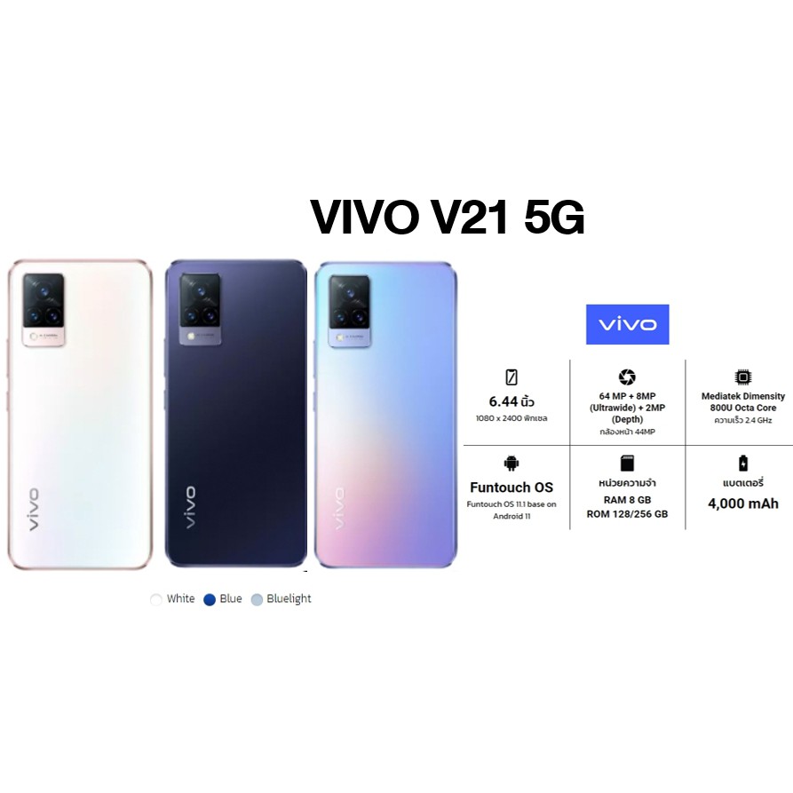 Vivo วีโว่ Mobileโทรศัพท์มือถือ สมาร์ทโฟน รุ่น V21(5G) RAM8+3* ROM256 OIS Night Selfie - For your Best Moments