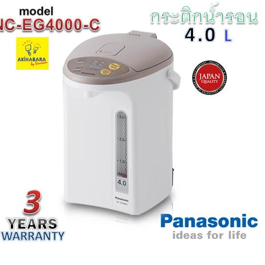 PANASONIC กระติกน้ำร้อน ขนาด4 ลิตร Electric Thermo Pot รุ่น NC-EG4000 - รูปที่ 3