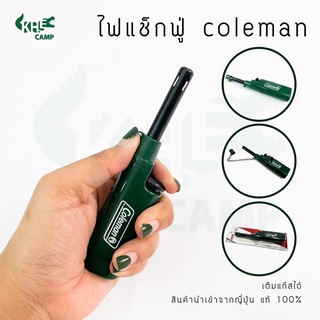 Coleman ไฟแช็คแบบสั้น แท้100% ใช้หมดแล้ว สามารถเติมแก๊สได้ *พร้อมส่ง*