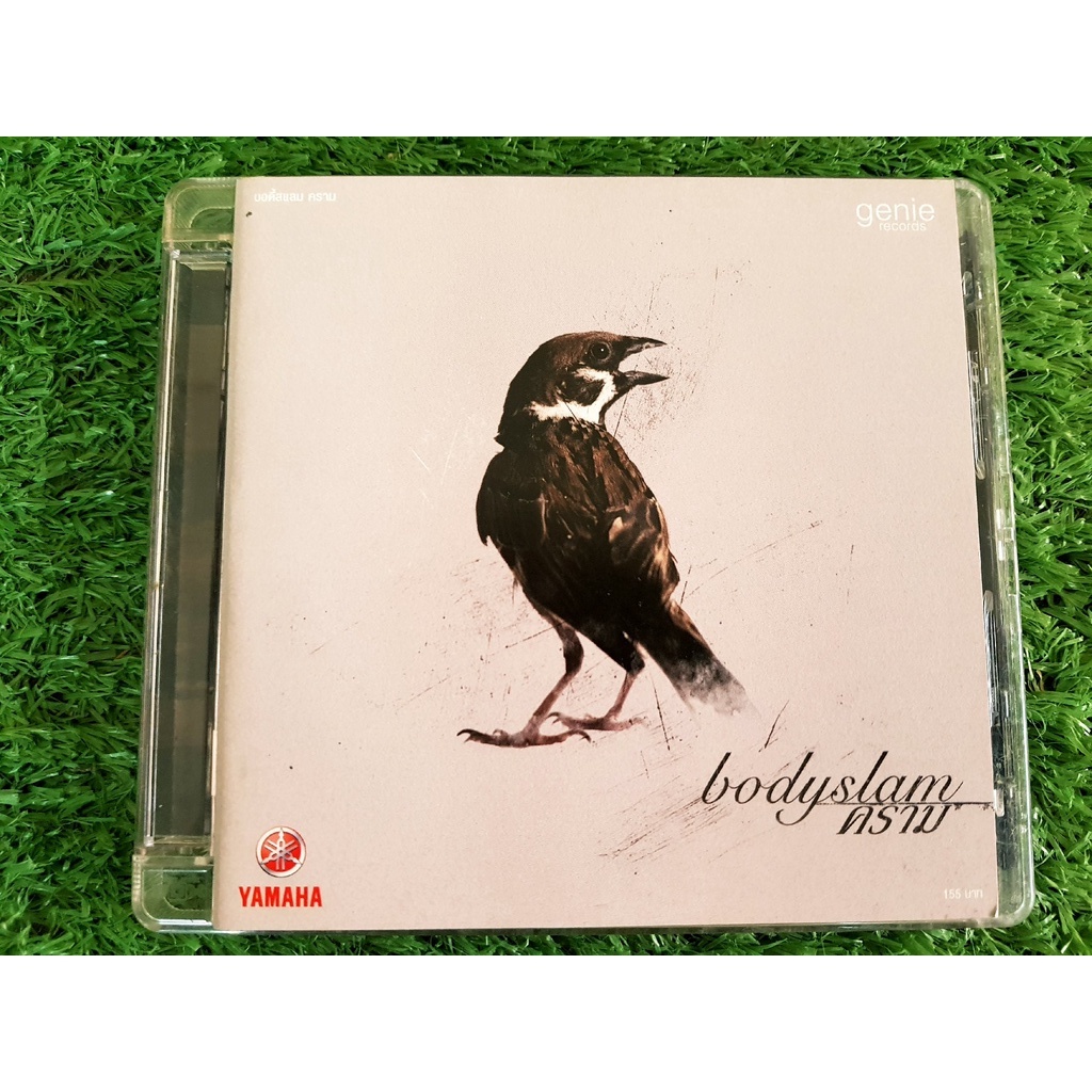 CD แผ่นเพลง บอดี้สแลม​ อัลบั้ม คราม​ พี่ตูน Bodyslam (แสงสุดท้าย , ความรัก) ราคาพิเศษ