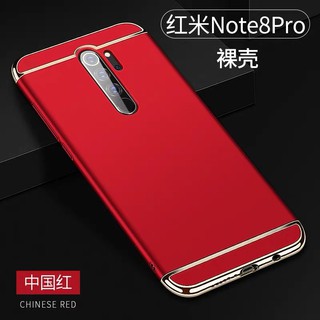 Case Redmi Note8Pro เคสเรดมี ประกบหัวท้าย เคสประกบ3ชิ้น เคสกันกระแทก สวยและบางมาก ส่งจากไทย