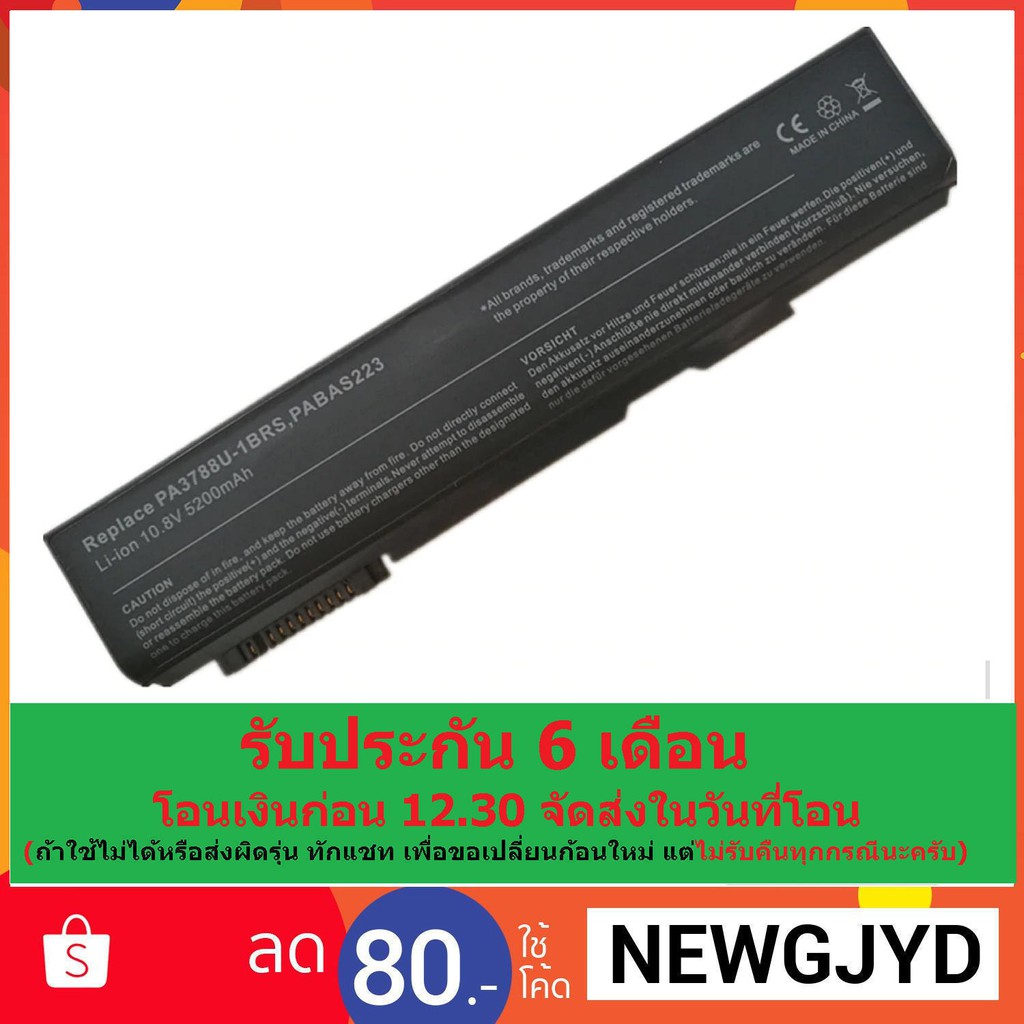 Battery NoteBook Toshiba  Satellite PA3788U-1BRS PA3786U-1BRS B450 B550 B552 S500 K40 L40 L45 A11 M1