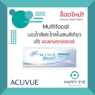 🔥ใช้โค้ดลด หรือ รับเงินคืน20%ได้🔥Acuvue Moist 1 Day Multifocal คอนแทคเลนส์สำหรับการมองหลายระยะ รายวัน30ชิ้น