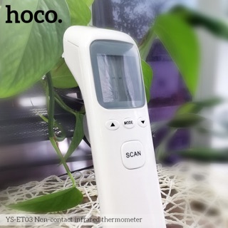 เครื่องวัดอุณหภูมิอินฟราเรด ยี่ห้อ HoCo