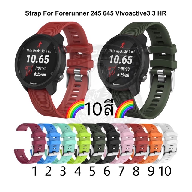 สมาร์ทวอทช์ อุปกรณ์เสริมนาฬิกา สาย Garmin 20mm FR 245 /245M /645 /Vivoactive3/HR / Venu / Amazfit Silicone Watch Band (ล