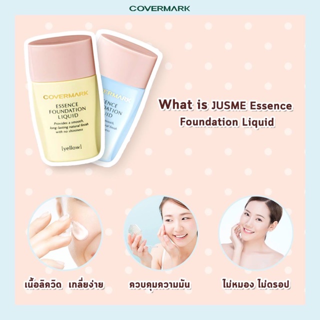 Covermark Essence Foundation Liquid 25ml | Shopee Thailand
