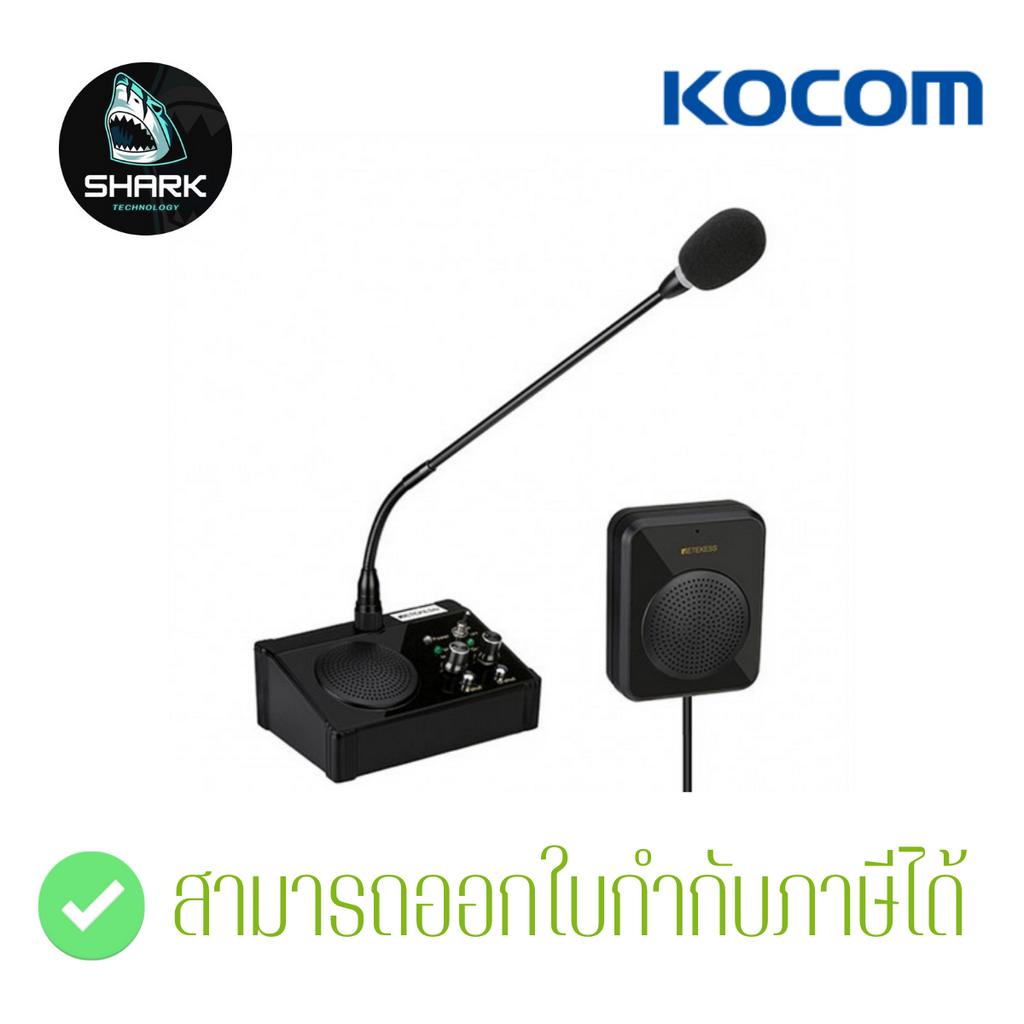 อินเตอร์คอมตั้งโต๊ะ Retekess รุ่น TW106 แบบกันน้ำ ประกันศูนย์ เช็คสินค้าก่อนสั่งซื้อ