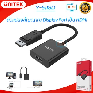 Unitek Y-5118DA  Adapter DisplayPort to HDMI 1080P Full HD แปลงสัญญาณ Display เป็น HDMI