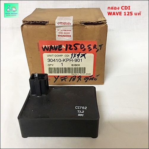 กล่อง CDI  - WAVE 125 - แท้ศูนย์ [ 30410 - KPH - 901]