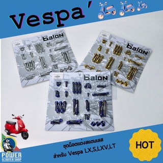 ชุดน็อตแต่งเวสป้า สแตนเลส รอบคัน  มีทั้งหมด3สี ทอง เงิน ไทเทเนียม  สำหรับ Vespa LX/S/LXV/LT
