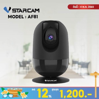 VStarcam AF81 AI กล้องรักษาความปลอดภัยไร้สาย,กล้อง Ip 2mp ระบบจดจำใบหน้า ความละเอียดระดับ HD