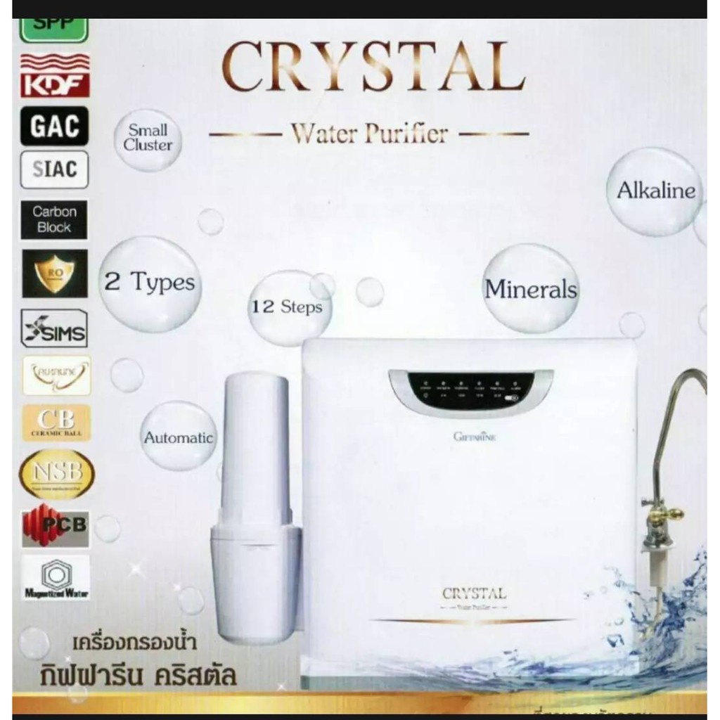 กิฟฟารีน Crystal เครื่องกรองน้ำระบบ RO